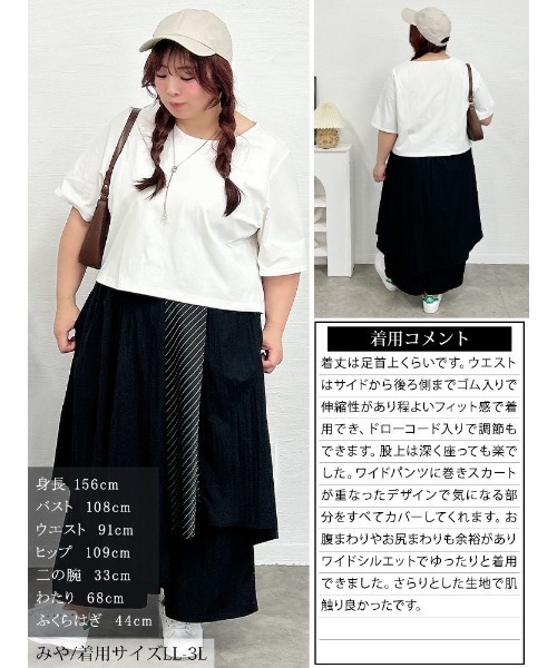 GOLDJAPAN(ゴールドジャパン)の「アシメ異素材レイヤードワイドパンツ【大きいサイズ対応】(その他パンツ・レディース・ブラック・4L~5L/LL~3L)」の15枚目の写真