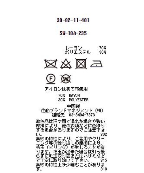 NARACAMICIE(ナラカミーチェ)の「レーヨンストレッチ3段切り替えリブVカーディガン(カーディガン/ボレロ・レディース・ブラック/レッド/ネイビー・MEDIUM/LARGE)」の16枚目の写真
