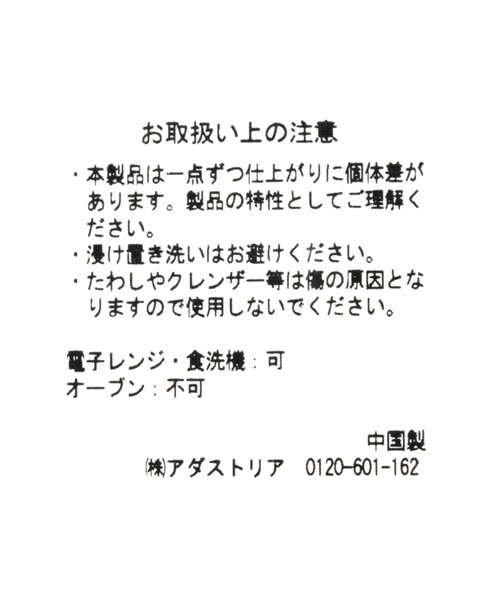 niko and...（ニコアンド）の「オリジナルニコロゴマグカップ（グラス/マグカップ/タンブラー・レディース・ブラウン/レッド/オフホワイト・0）」の13枚目の写真