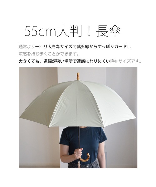 utatane（ウタタネ）の「日傘 完全遮光100％ 長傘55cm大判 無地バンブー タッセル付（長傘・レディース・ブラック/グレー/ネイビー/ベージュ/レッド/ピンク/ブルー/グリーン/マスタード/ラベンダー・FREE）」の17枚目の写真