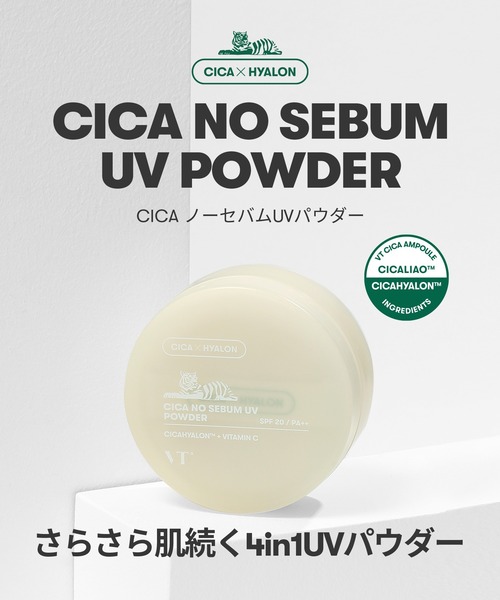 VT CICA ノーセバムUVパウダー（フェイスパウダー）｜VT