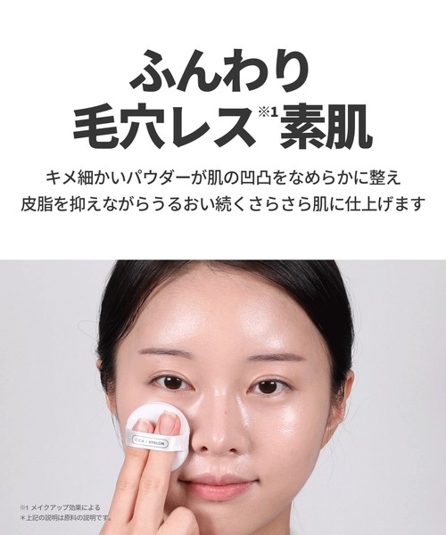 VT（ブイティー）の「VT CICA ノーセバムUVパウダー（フェイスパウダー・レディース・その他・FREE）」の7枚目の写真