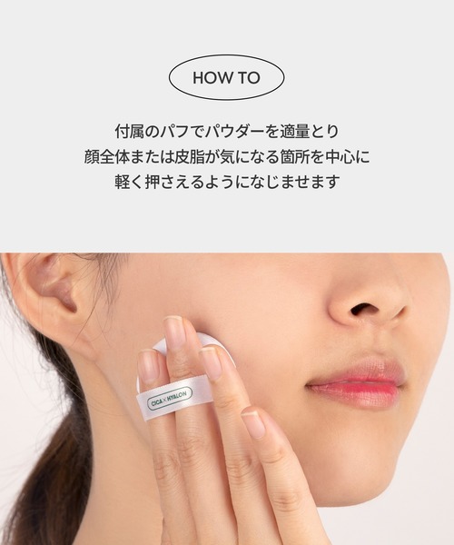 VT（ブイティー）の「VT CICA ノーセバムUVパウダー（フェイスパウダー・レディース・その他・FREE）」の10枚目の写真