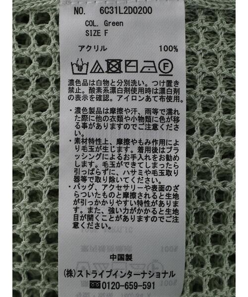 Green　Parks（グリーンパークス）の「SET2点 透かしカーデ+キャミソール（カーディガン/ボレロ・レディース・グリーン/ピンク・FREE）」の18枚目の写真