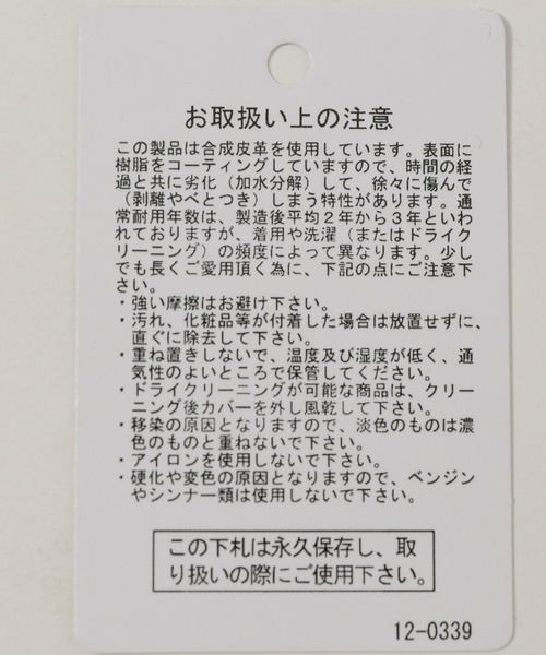 niko and...（ニコアンド）の「袖フェイクレザーラグランプルオーバー（スウェット・メンズ・ベージュ/ブラック・MEDIUM/LARGE）」の18枚目の写真