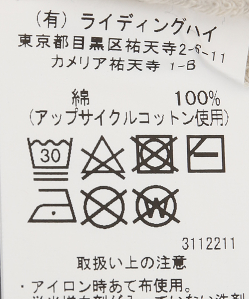RIDING HIGH（ライディングハイ）の「【RIDING HIGH / ライディングハイ】BRAVO YARNS 裏毛クルースウェット（スウェット・メンズ・アイボリー・MEDIUM/LARGE）」の12枚目の写真