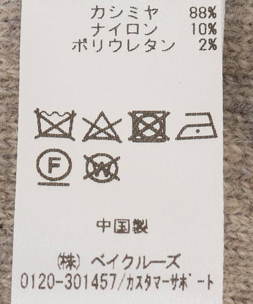 extreme cashmere（エクストリーム　カシミヤ）の「EXTREME CASHMERE （エクストリーム カシミヤ） Bralette（その他トップス・レディース・ライトグレー/ネイビー・FREE）」の15枚目の写真