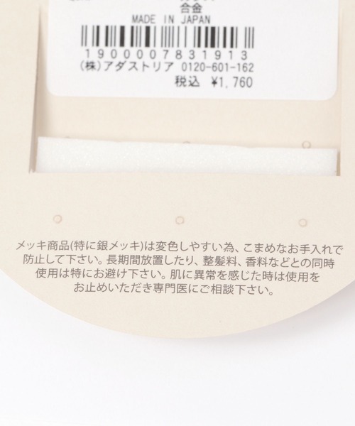 GLOBAL WORK（グローバルワーク）の「MADE IN JAPAN/ブドウガラスイヤリング/130947（イヤリング・レディース・ベージュ/ブルー/クリア・ONE SIZE）」の6枚目の写真