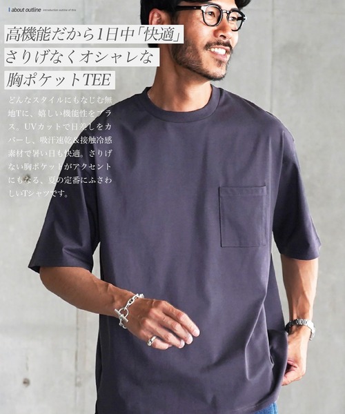 jiggys shop(ジギーズショップ)の「接触冷感 UVカット 吸汗速乾 プレーティング 胸ポケット付き ルーズ半袖Tシャツ カットソー(Tシャツ/カットソー・メンズ・ブラック/ホワイト/ベージュ系その他/スミクロ・X-LARGE/MEDIUM/LARGE)」の5枚目の写真