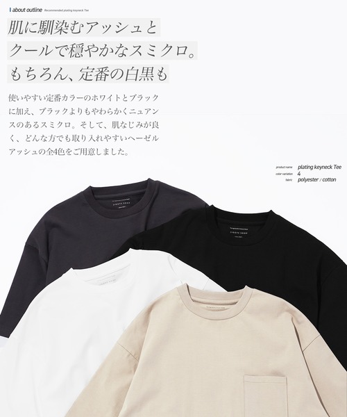 jiggys shop(ジギーズショップ)の「接触冷感 UVカット 吸汗速乾 プレーティング 胸ポケット付き ルーズ半袖Tシャツ カットソー(Tシャツ/カットソー・メンズ・ブラック/ホワイト/ベージュ系その他/スミクロ・X-LARGE/MEDIUM/LARGE)」の6枚目の写真