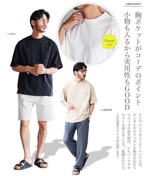 jiggys shop(ジギーズショップ)の「接触冷感 UVカット 吸汗速乾 プレーティング 胸ポケット付き ルーズ半袖Tシャツ カットソー(Tシャツ/カットソー・メンズ・ブラック/ホワイト/ベージュ系その他/スミクロ・X-LARGE/MEDIUM/LARGE)」の8枚目の写真