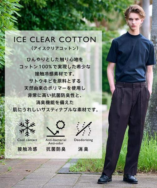 【接触冷感抗菌防臭消臭】ICE CLEAR COTTON モックネックT 接触冷感/抗菌防臭/消臭】ICE CLEAR COTTON モックネックT（T
