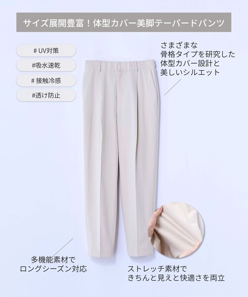 BIANCA(ビアンカ)の「【マルチシーン/4サイズ展開】体型カバー美脚テーパードパンツ(その他パンツ・レディース・オフホワイト/ベージュ/ネイビー・40/38/36/34)」の10枚目の写真