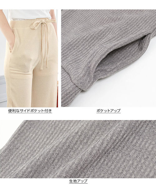 KOBE LETTUCE（コウベレタス）の「リラックスワイドイージーリブワイドパンツ（その他パンツ・レディース・ベージュ/グレー/ネイビー/ブラック・FREE）」の8枚目の写真