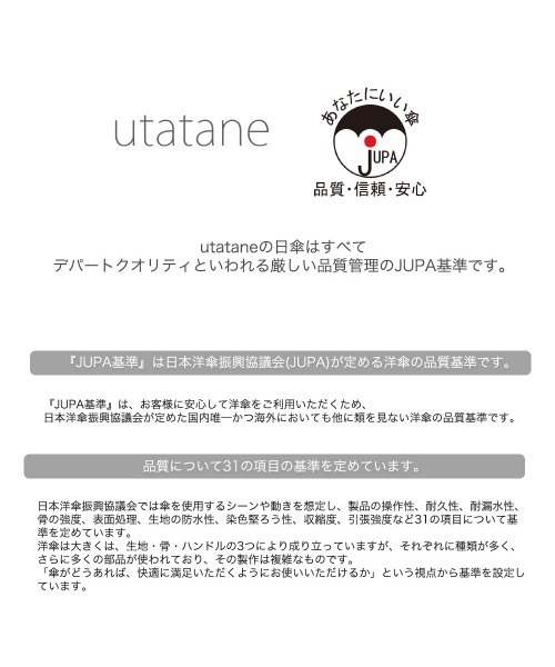 utatane（ウタタネ）の「折りたたみ日傘 完全遮光100％ 晴雨兼用 竹ハンドル2段折り（折りたたみ傘・レディース・ブラック/ネイビー/ベージュ/ラベンダー/マスタード/グリーン/ブルー/レッド/ピンク/グレー・FREE）」の22枚目の写真