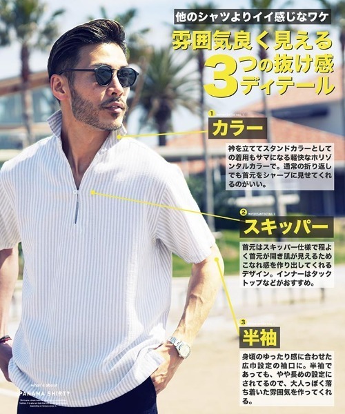 jiggys shop(ジギーズショップ)の「ストレッチ 綿麻 スキッパーポロシャツ 半袖カプリシャツ(シャツ/ブラウス・メンズ・ホワイト/ライトブルー/ネイビー/グレー系その他/ライトインディゴブルー/ライトピンク/ライトベージュ/ブラウン/ベージュ/チャコール/グレー/グレー系その他2・SMALL/MEDIUM/LARGE/X-LARGE)」の14枚目の写真