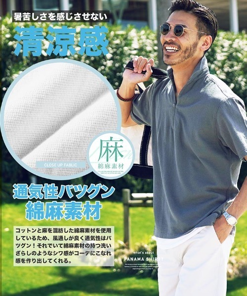 jiggys shop(ジギーズショップ)の「ストレッチ 綿麻 スキッパーポロシャツ 半袖カプリシャツ(シャツ/ブラウス・メンズ・ホワイト/ライトブルー/ネイビー/グレー系その他/ライトインディゴブルー/ライトピンク/ライトベージュ/ブラウン/ベージュ/チャコール/グレー/グレー系その他2・SMALL/MEDIUM/LARGE/X-LARGE)」の15枚目の写真