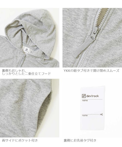 devirock(デビロック)の「無地スウェットジップパーカー(パーカー・キッズ・スモークピンク/カーキ/ネイビー/ヘザーチャコール/ブラック/ライトパープル/パープル系その他/ベージュ/ブルー系その他/グリーン系その他/杢グレー/モカ/グリーン系その他2/ラベンダー/オートミール・80cm/90cm/100cm/110cm/120cm/130cm/140cm/150cm/160cm)」の21枚目の写真