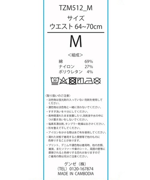 GUNZE(グンゼ)の「【GUNZE/グンゼ】綿混レギンスパンツ(その他パンツ・レディース・ブラック/オフホワイト・40/36/38)」の11枚目の写真