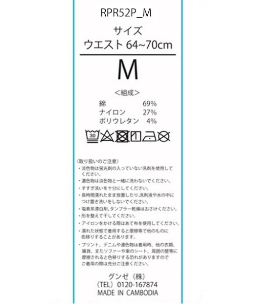 GUNZE(グンゼ)の「【GUNZE/グンゼ】綿混レギンスパンツ(その他パンツ・レディース・ブラック/オフホワイト・40/36/38)」の22枚目の写真