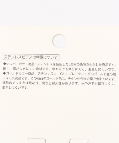niko and...(ニコアンド)の「ステンレスピアス(ピアス(両耳用)・レディース・その他1/その他2/その他3/その他5/その他8/その他4/その他7/その他9/その他6・0)」の15枚目の写真