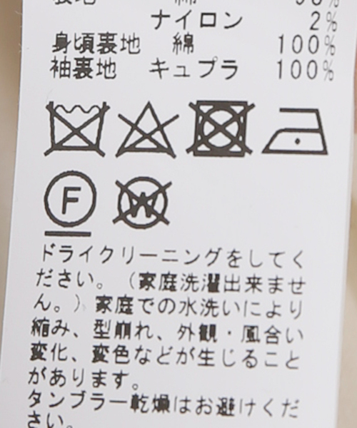 セール】BLACK GIOLICAツイードガウン（その他アウター）｜FRAMeWORK