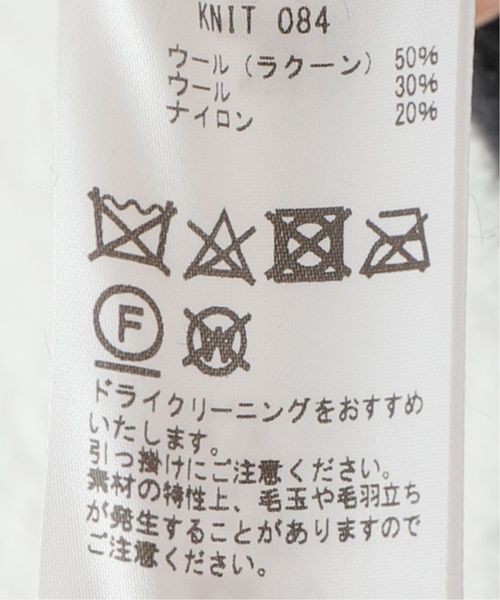 タグ付き：【enrica/エンリカ】ラクーンミックス ニットパンツ enrica/エンリカ】ラクーンミックス ニットパンツ（その他パンツ