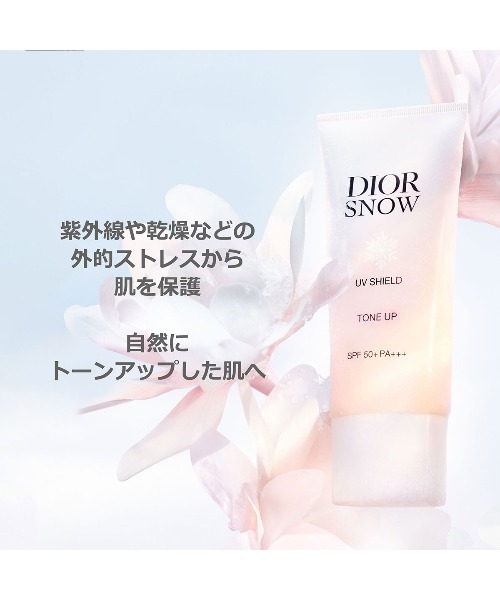Amazon.co.jp: ディオール スノー UVシールド トーンアップ 50+