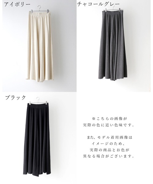 Ehre style(エーレスタイル)の「毎日穿きたい!やみつき極楽ニットパンツ(その他パンツ・レディース・チャコールグレー/ブラック/アイボリー・FREE)」の18枚目の写真