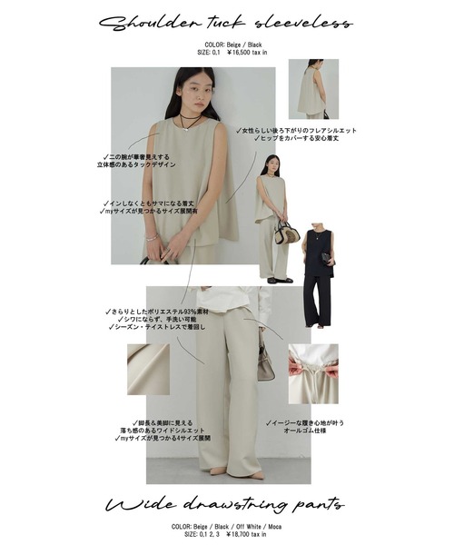 【GALLARDAGALANTE】ショルダータックノースリ GALLARDAGALANTE｜【サイズ展開あり】ショルダータックノースリ