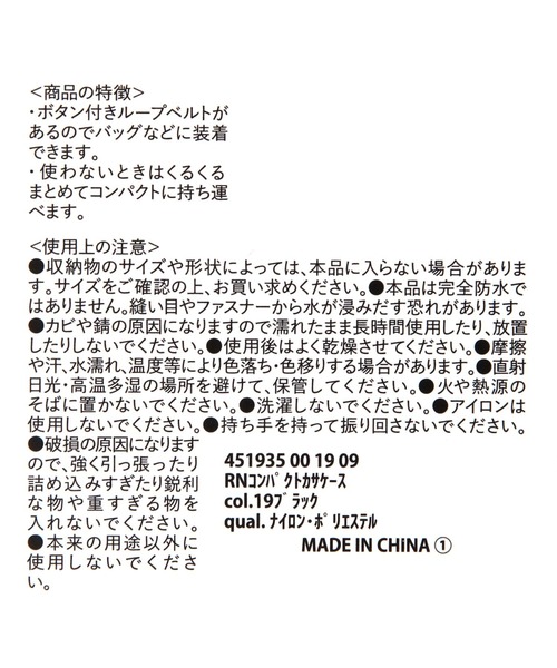 LAKOLE（ラコレ）の「コンパクト折り畳み傘ケース / 451935（折りたたみ傘・レディース・ブラック/グレー・FREE）」の16枚目の写真
