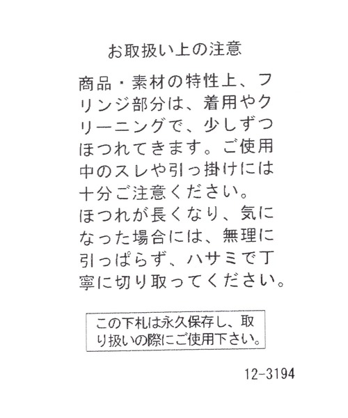 PAGEBOY（ページボーイ）の「フリンジチェックストール（ストール/ショール・レディース・ベージュ/ブラック・FREE）」の4枚目の写真