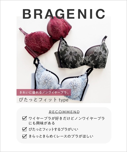 AMPHI（アンフィ）の「「otona MUSEコラボ」「BRAGENIC ブラジェニック ぴたっとフィットタイプ」　ノンワイヤーブラ（ブラジャー・レディース・サックスブルー/レッド/グリーン/アイボリー/ブラウン・C70/C65/B75/B70/B65/A75/A70/F75/F70/F65/E80/E75/E70/E65/D80/D75/D70/D65/C80/C75）」の18枚目の写真