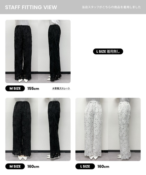 ELFRANK(エルフランク)の「【2026SS】セットアップ対応 ケミカルレース ワイドパンツ ウエストゴム(その他パンツ・レディース・オフホワイト/ブラック・M/L)」の3枚目の写真