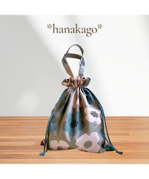 tone（トーン）の「【hanakago】体操着袋　着替え袋　モダンフラワーシングル(SU)（バックパック/リュック）」