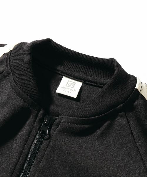 devirock(デビロック)の「ライン入りトラックジャケット ジャージ(ブルゾン・キッズ・その他1/その他2/その他3/その他4・130cm/140cm/150cm/160cm/110cm/120cm/100cm)」の15枚目の写真