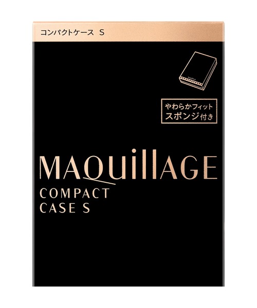 マキアージュ コンパクトケース S（その他ビューティーグッズ