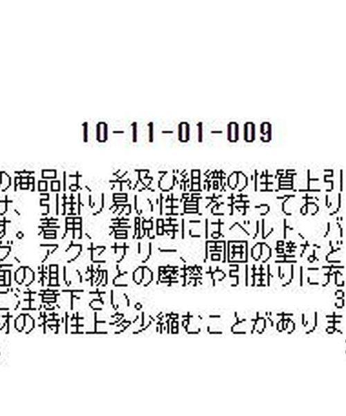 NARACAMICIE(ナラカミーチェ)の「幾何ラメストライプダブル衿ブラウス(シャツ/ブラウス・レディース・ベージュ・SMALL/LARGE/MEDIUM/XXX-LARGE/XX-LARGE/X-LARGE)」の16枚目の写真