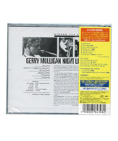 BEAMS RECORDS（ビームスレコーズ）の「Gerry Mulligan / Night Lights （CD）」 WEAR