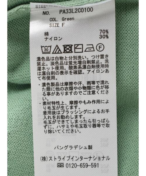 CRAFT STANDARD BOUTIQUE（クラフトスタンダードブティック）の「袖ボリュームニットプルオーバー（ニット/セーター・レディース・ネイビー/グリーン/アイボリー・FREE）」の20枚目の写真