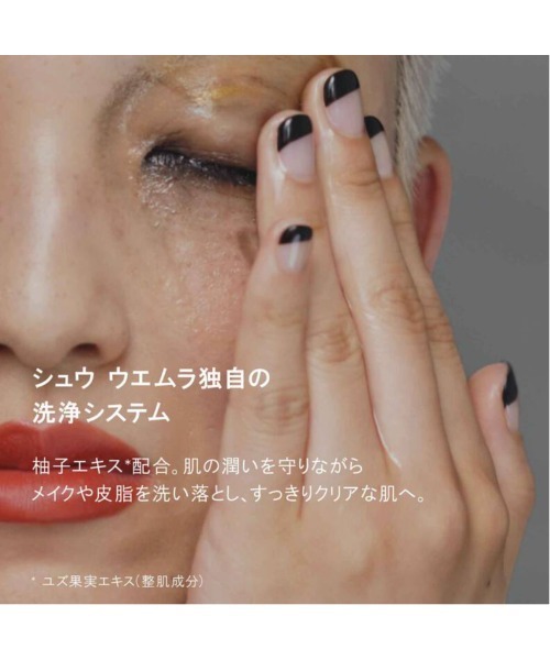 shu uemura（シュウウエムラ）の「ボタニック クレンジング オイル (150mL)（クレンジング・レディース・その他・FREE）」の6枚目の写真