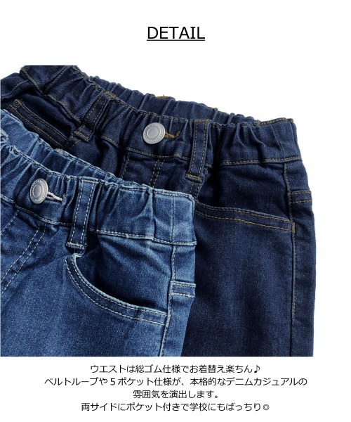 L.COPECK（エルコペック）の「ハイストレッチデニムパンツ（デニムパンツ・キッズ・ネイビー/ブルー/ブルー系・140cm/100cm/110cm/120cm/130cm/90cm）」の16枚目の写真