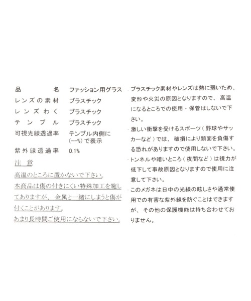 LAKOLE（ラコレ）の「スクエアフレームサングラス / 973517（メガネ・レディース・その他4/ブラウン・FREE）」の12枚目の写真