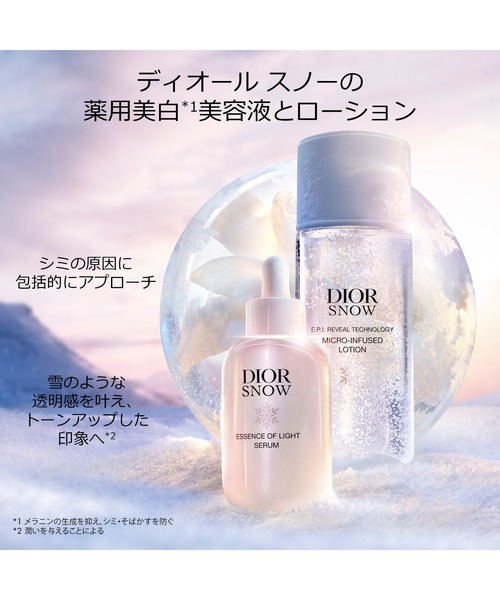Dior（ディオール）の「ディオール スノー エッセンス オブ ライト セラム（薬用美容液）[医薬部外品]（美容液/オイル/クリーム・レディース・ナシ・FREE）」の4枚目の写真