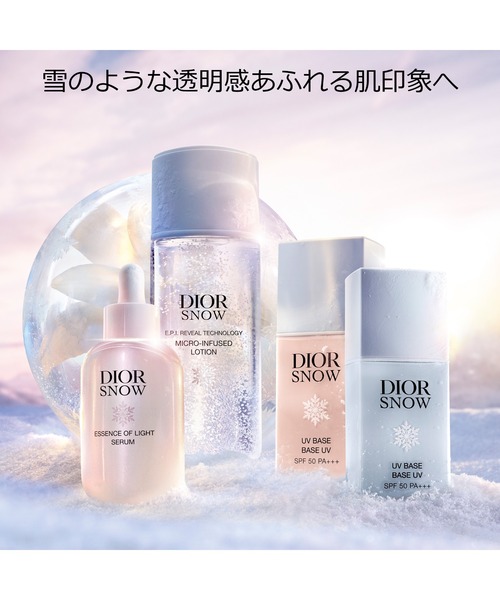 Dior（ディオール）の「ディオール スノー エッセンス オブ ライト セラム（薬用美容液）[医薬部外品]（美容液/オイル/クリーム・レディース・ナシ・FREE）」の5枚目の写真