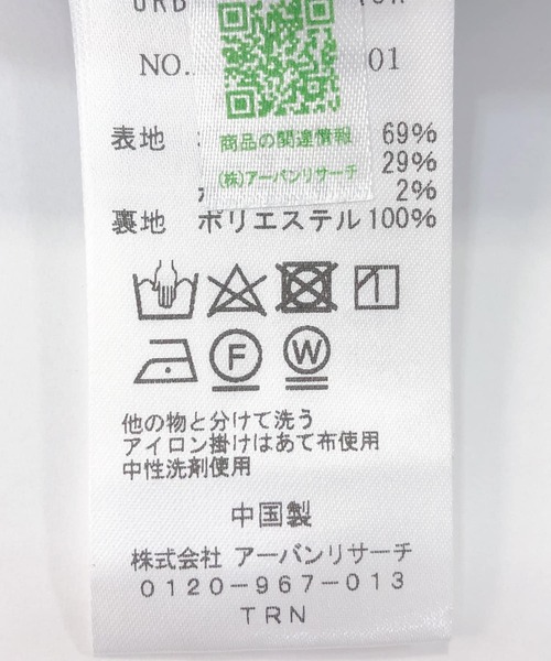 【セール】『XLサイズあり』ハイパフォーマンスウォームイージースラックス（スラックス）｜URBAN RESEARCH ROSSO MEN（アーバンリサーチロッソメン）