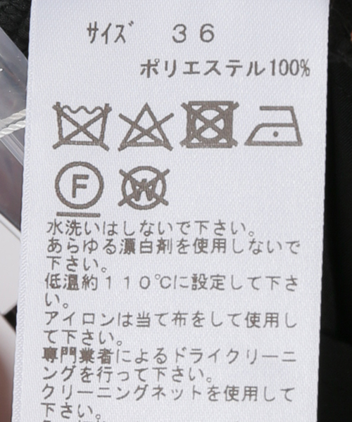 TOGA PULLA（トーガ　プルラ）の「TOGA PULLA MEMORY TAFFTA PANTS TP251-FF231：パンツ（その他パンツ・レディース・ブラック・36/34）」の15枚目の写真