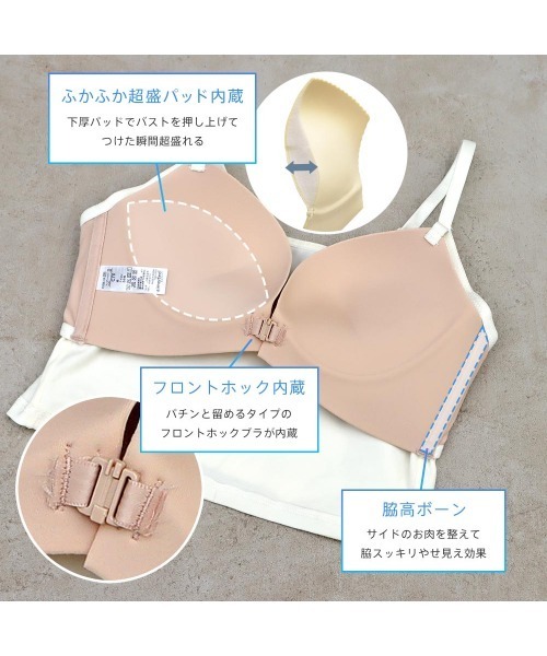 aimerfeel(エメフィール)の「フロントホック ブラトップ ノンワイヤー 超盛ブラ(R) 単品ブラジャー(キャミソール・レディース・ブラック/チャコールグレー/オフホワイト/グレイッシュブルー/ブラウン/ダークネイビー/オレンジ・B75/C75/D75/E75/B65/C65/D65/E65/B70/C70/D70/E70)」の19枚目の写真