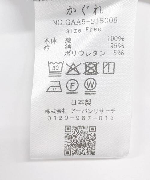 かぐれ　5分袖ラグランカットソー カグレ かぐれ 5分袖ラグランカットソー （NAVY