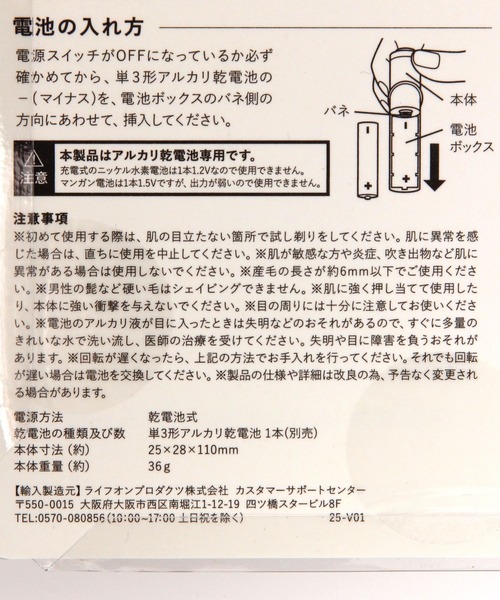LAKOLE(ラコレ)の「産毛シェイバー / 452436(その他ビューティーグッズ・レディース・グレー・FREE)」の12枚目の写真